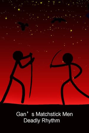 Gan's Matchstick Men：Deadly Rhythm